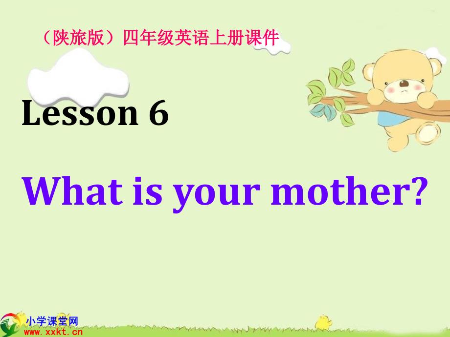 四年级英语上册《lesson6》ppt课件之二（陕旅版）_第1页