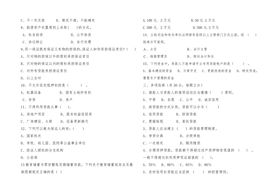 标准化测试题1_第2页