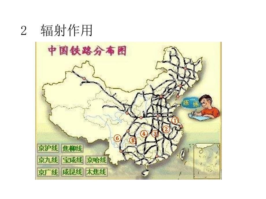 八年级地理长江沿岸地带—以河流为生命线的地区_第5页
