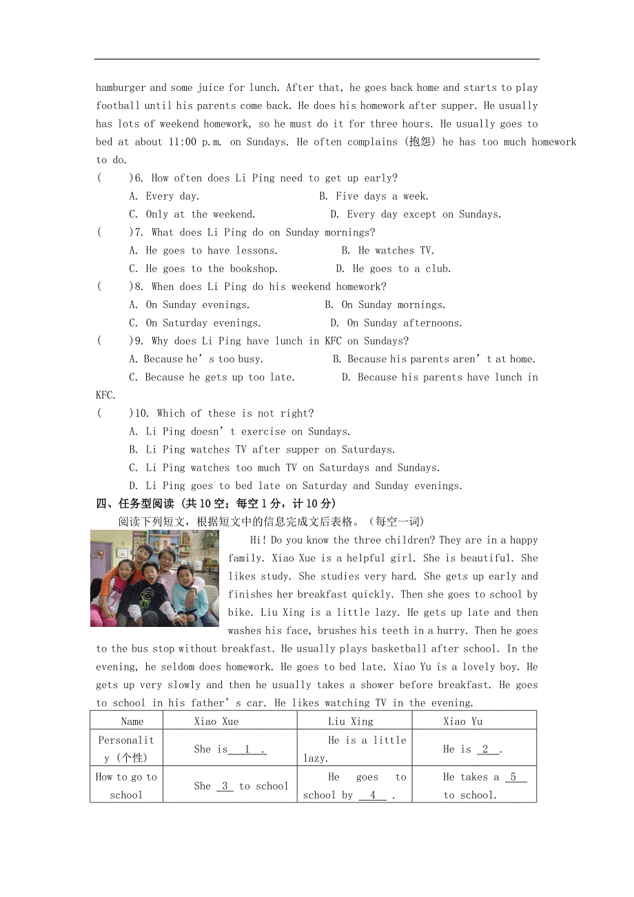 江苏省南京市新宁中学2015-2016年七年级英语上学期寒假作业一（无答案）牛津版_第3页