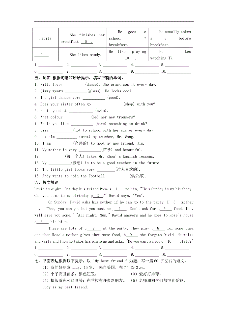 江苏省南京市新宁中学2015-2016年七年级英语上学期寒假作业一（无答案）牛津版_第4页