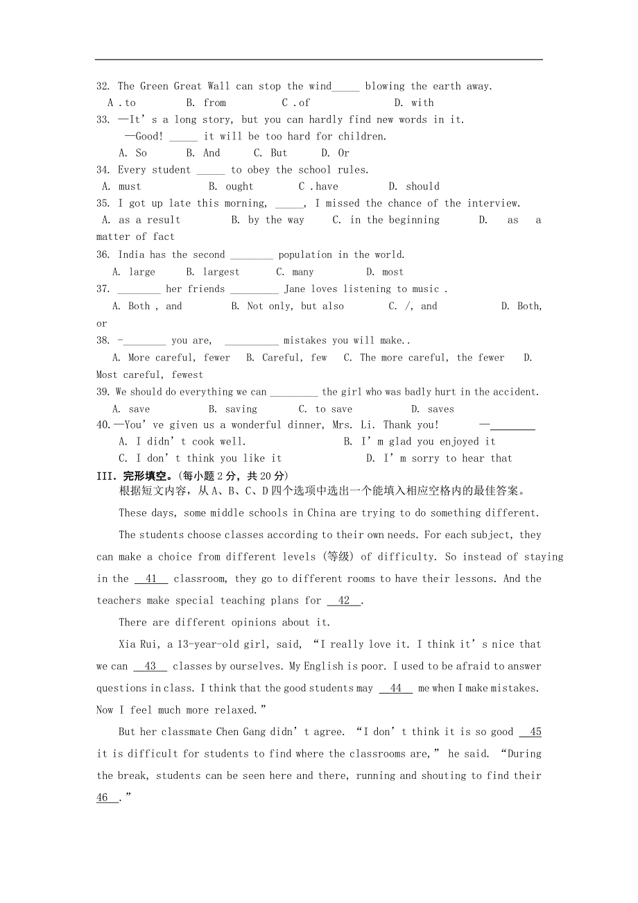 重庆市合川区2016年度九年级上学期七校联考半期考试英语试卷（无答案）_第3页