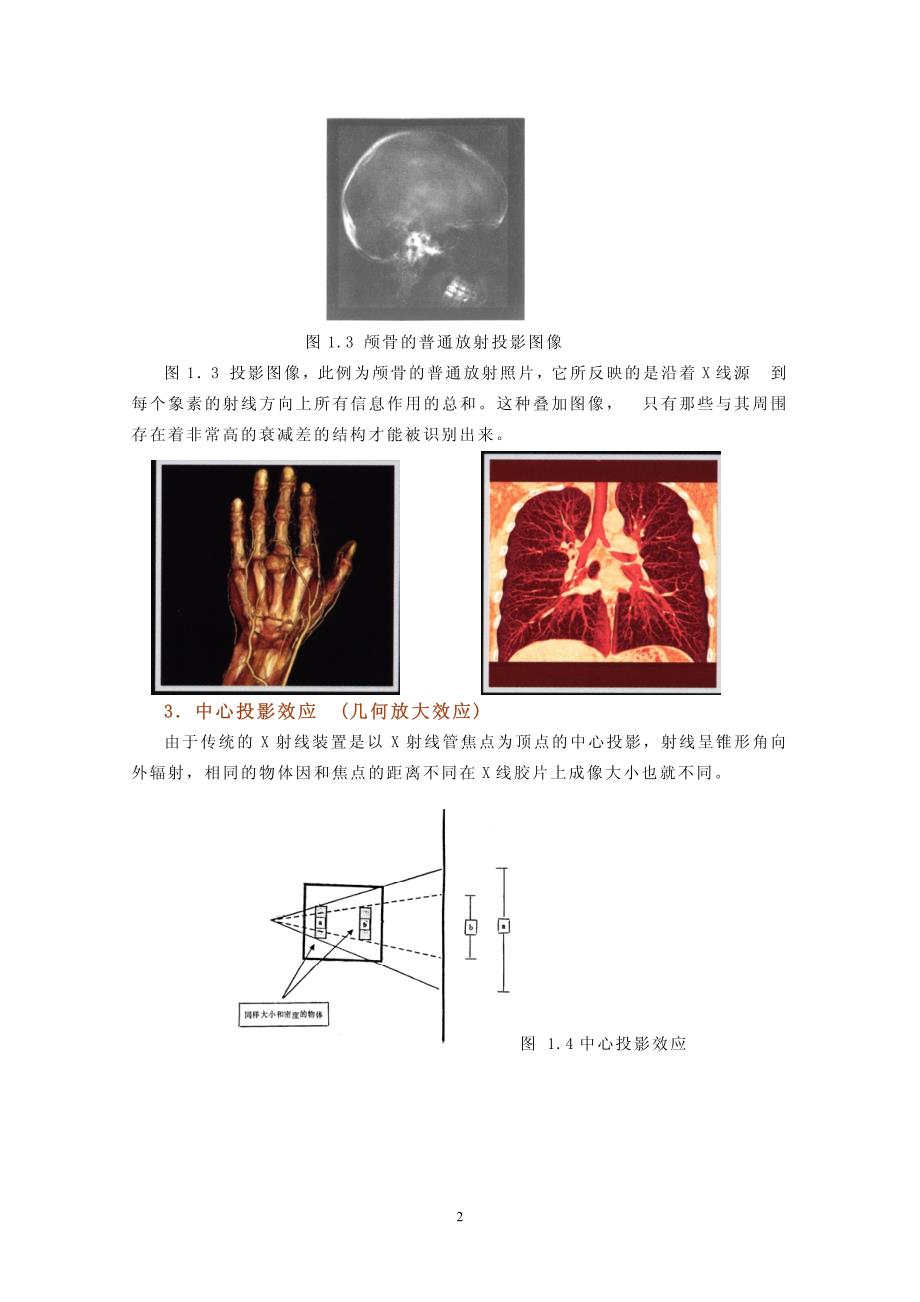 第一章概论-yeec维修网_第2页