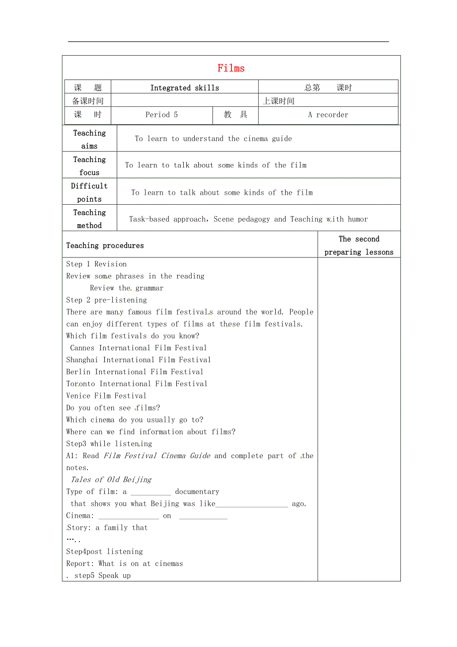 江苏省仪征市第三中学2017-2018年九年级英语上册unit7filmsintegratedskills教案（新版）牛津版-副本_第1页