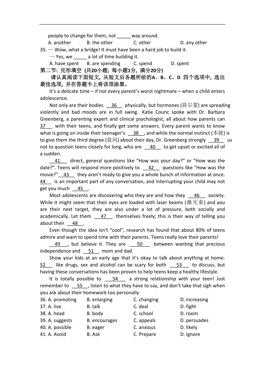 江苏省南京师大附中2014年高三三轮模拟考试英语试卷_第4页