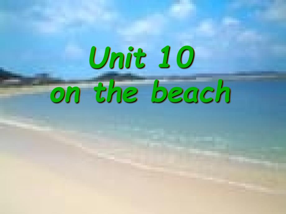 小学五年级英语unit10onthebeach1ppt2教学课件_第1页