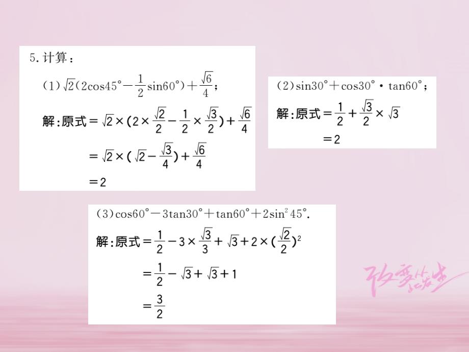 2018年秋九年级数学下册专题一解直角三角形的应用习题课件北师大版_第3页