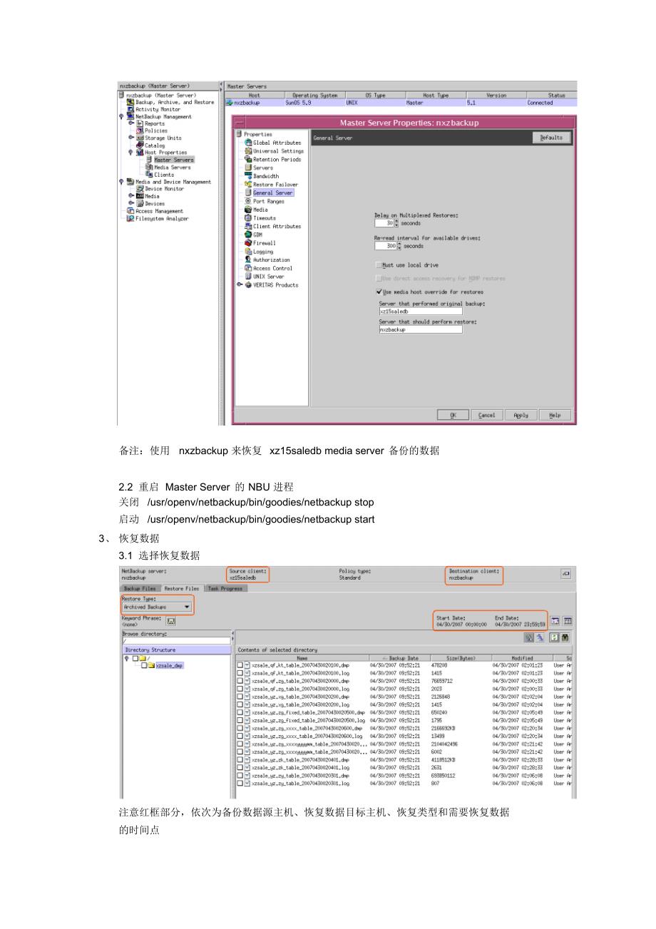 LTO3带机恢复LTO2磁带数据案例_第3页