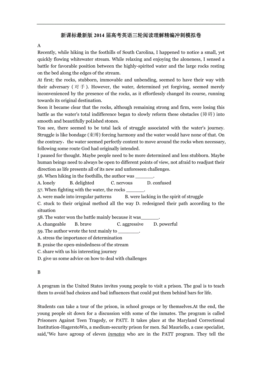 新课标最新版2014年高考英语三轮阅读理解精编冲刺模拟卷(32)_第1页