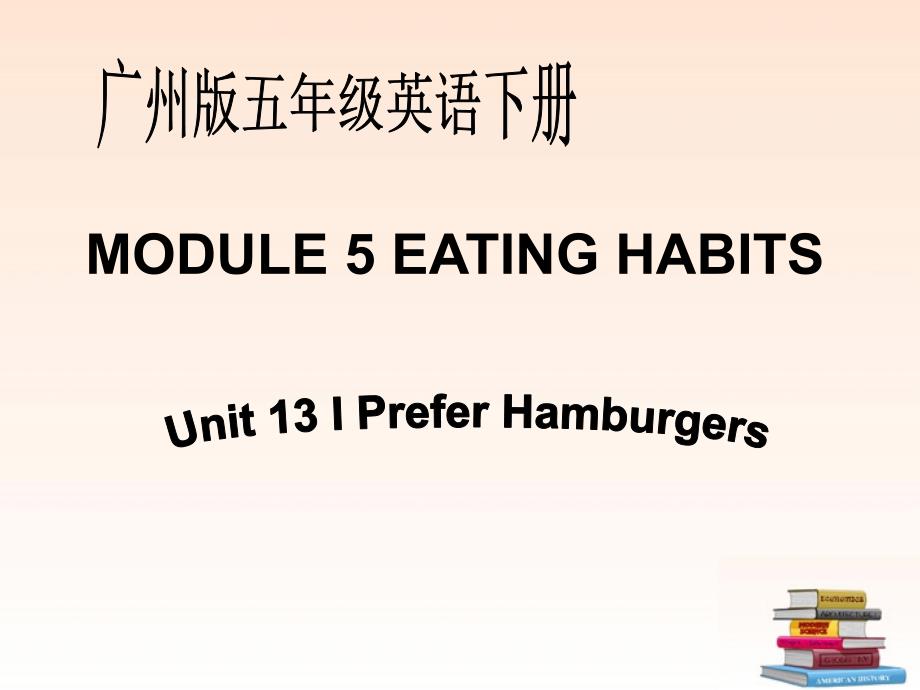 五年级英语下册module5unit13（1）课件广州版_1_第1页