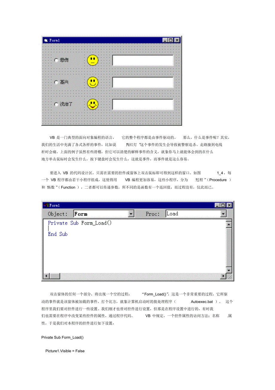 VisualBasic菜鸟入门经典实例_第3页