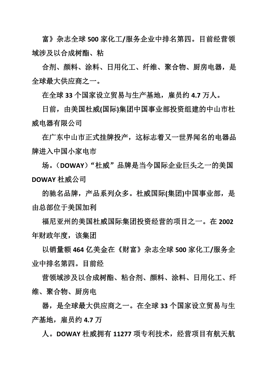 电子商务客服实习报告_第4页