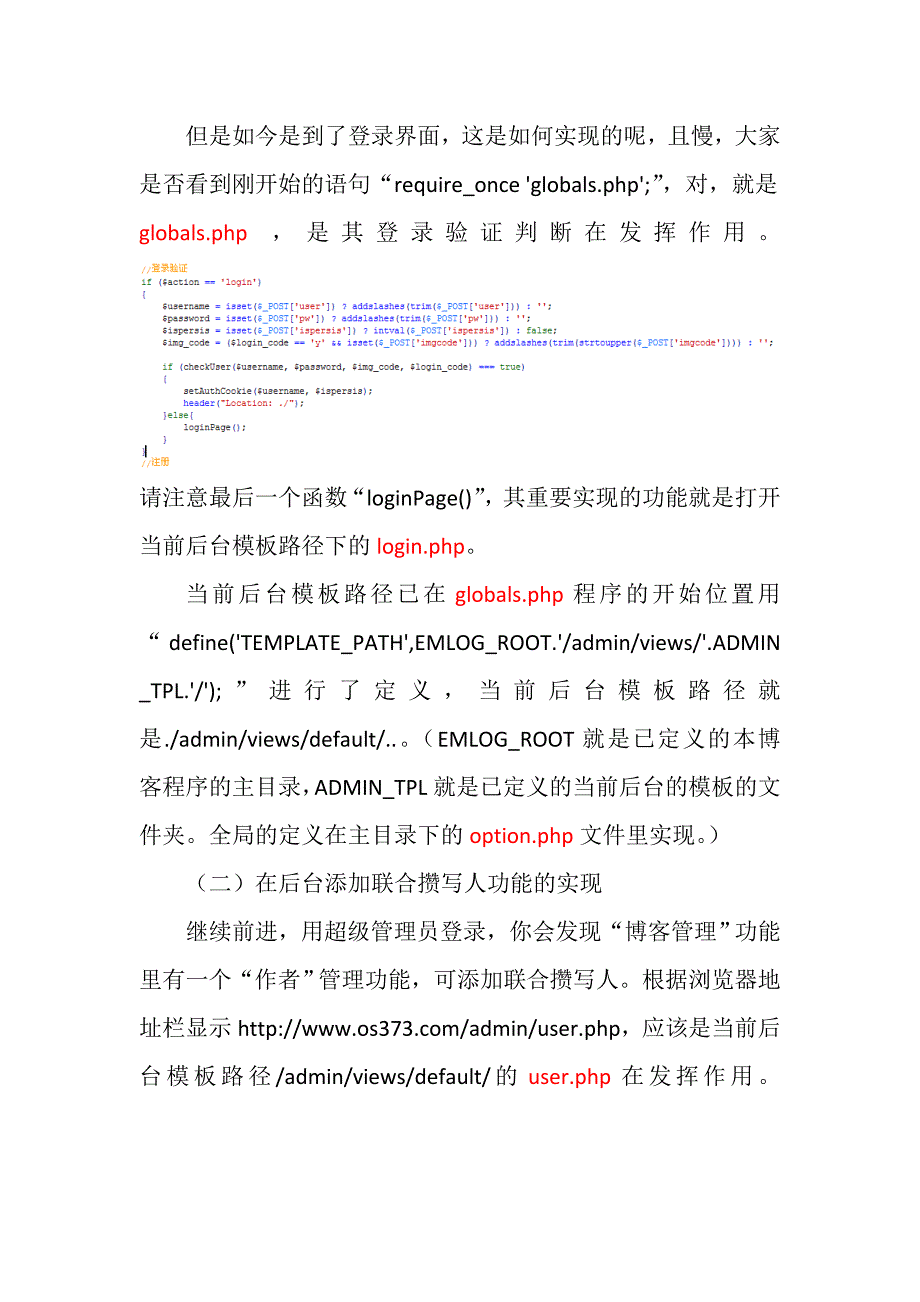 emlog注册功能实现_第2页