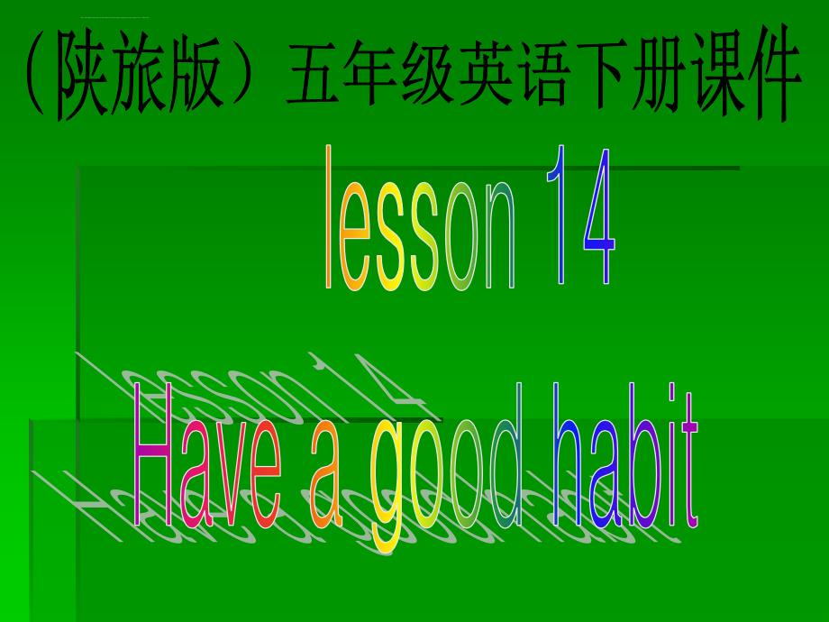 （陕旅版）五年级英语下册课件lesson14（1）_第2页