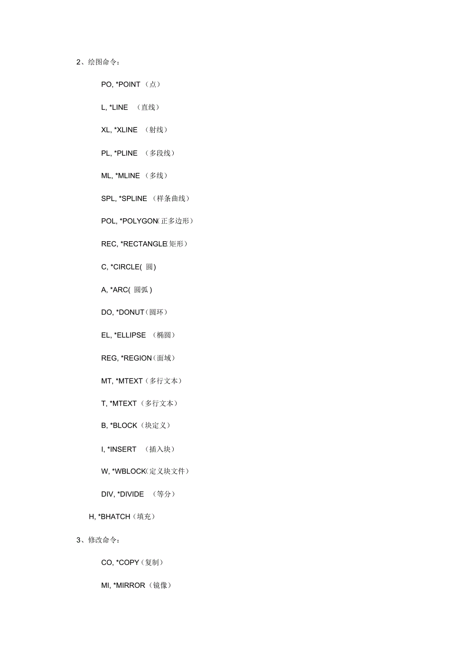 AutoCAD命令缩写一览表_第4页
