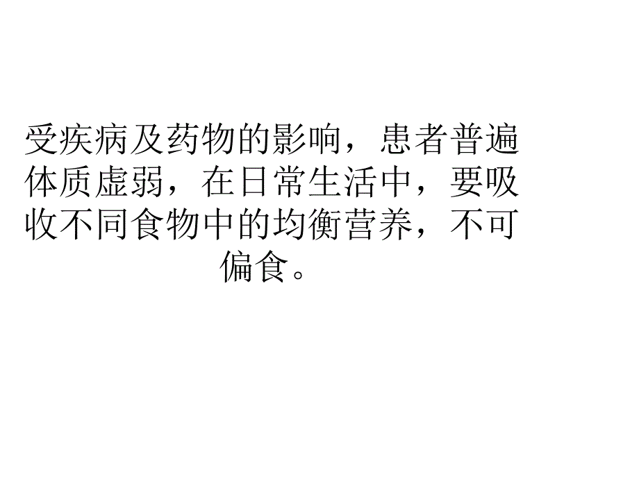 结节性红斑患者护理妙招课件_第4页