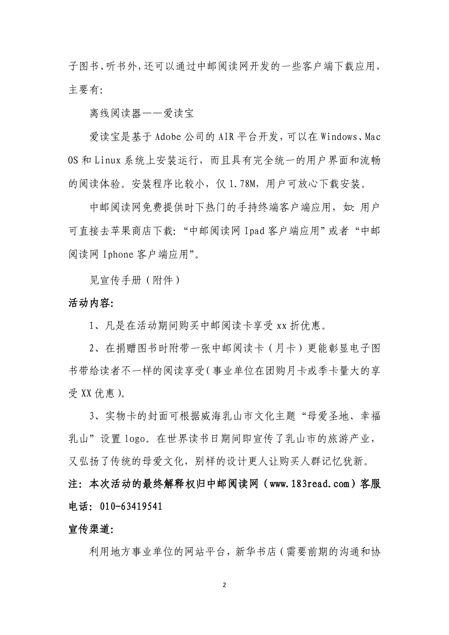 追求知识成为母爱圣地最美的时尚_第2页