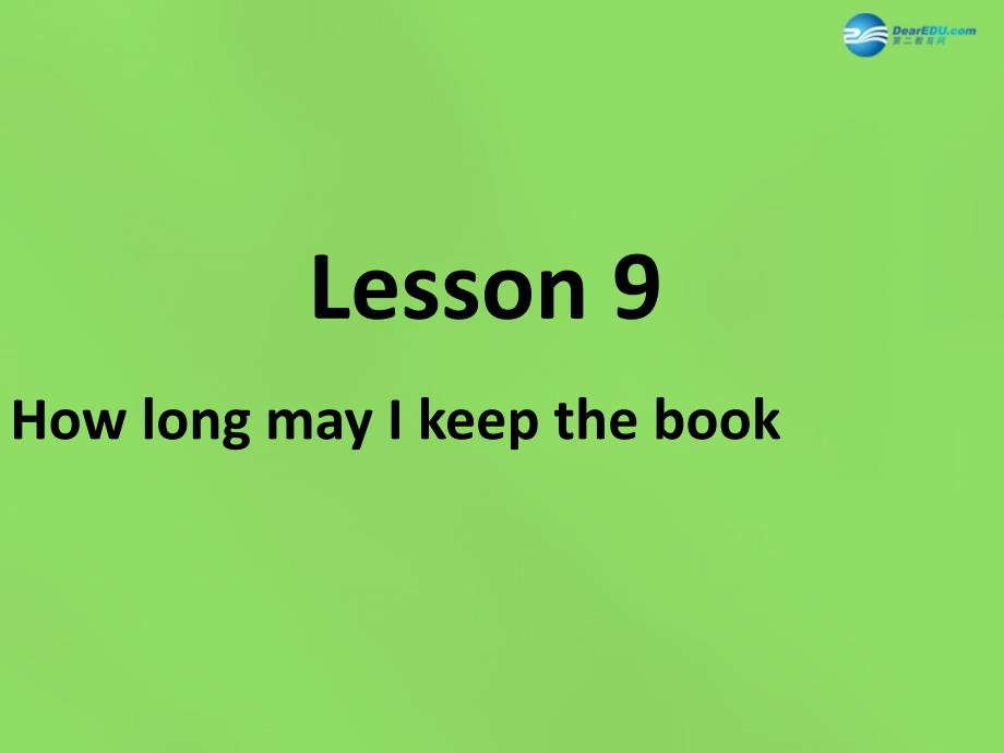 六年级英语下册《lesson9howlongmayikeepthebook》课件1陕旅版_第1页