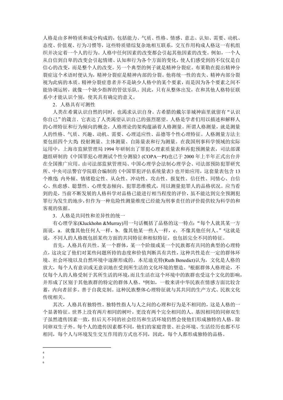 许霆案是2007年轰动全国的十大诉讼案之一_第2页