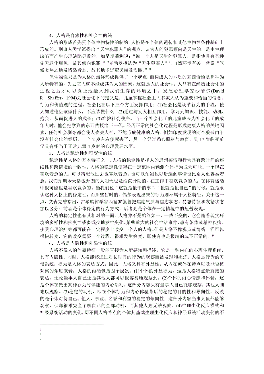 许霆案是2007年轰动全国的十大诉讼案之一_第3页