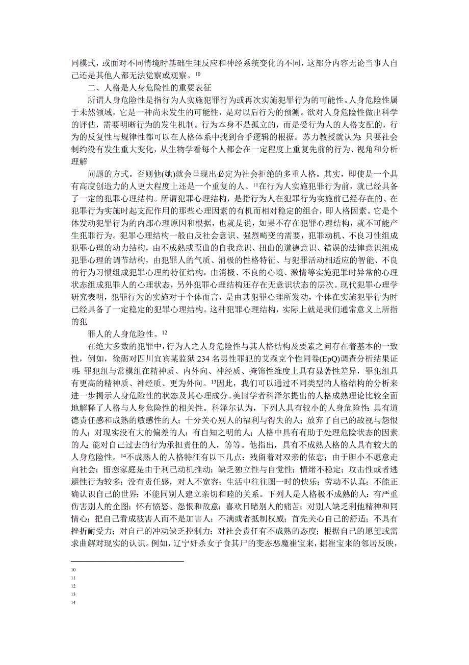 许霆案是2007年轰动全国的十大诉讼案之一_第4页