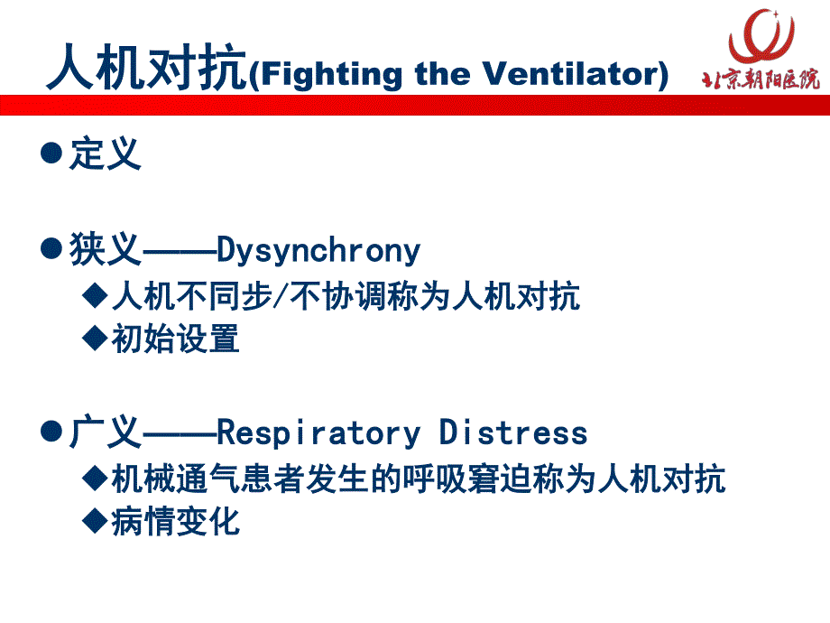 贺航咏-人机对抗的识别及处理_第2页