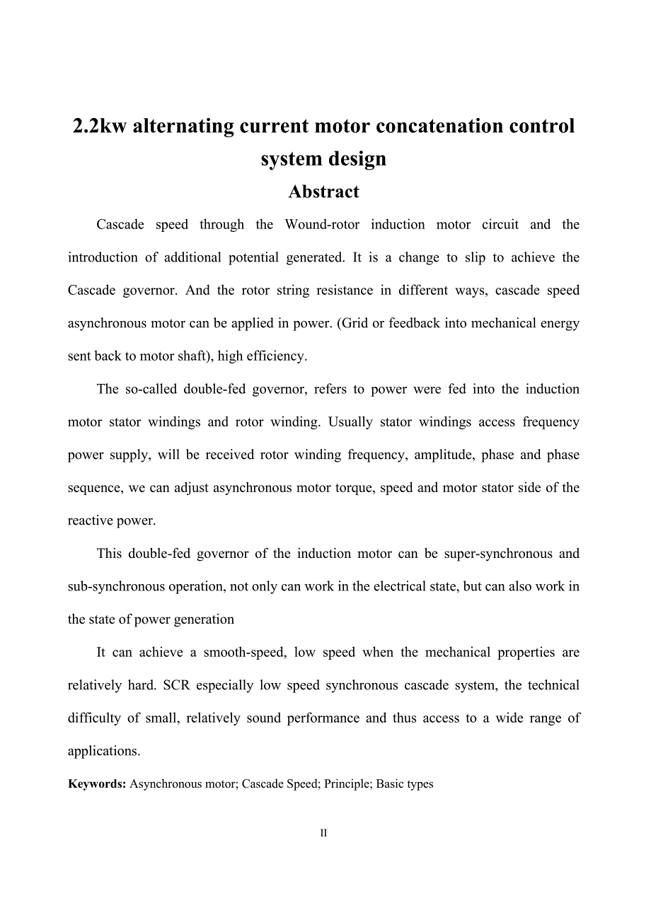 2.2kw交流电动机串级调速系统设计-本科毕业设计说明书_第2页