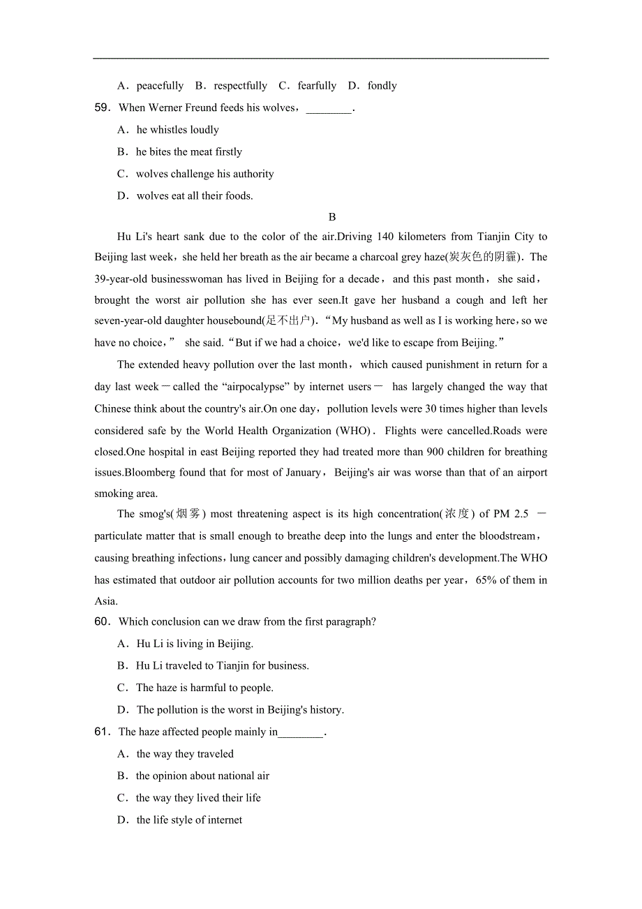 新课标最新版2014年高考英语三轮阅读理解精编冲刺模拟卷(47)_第2页