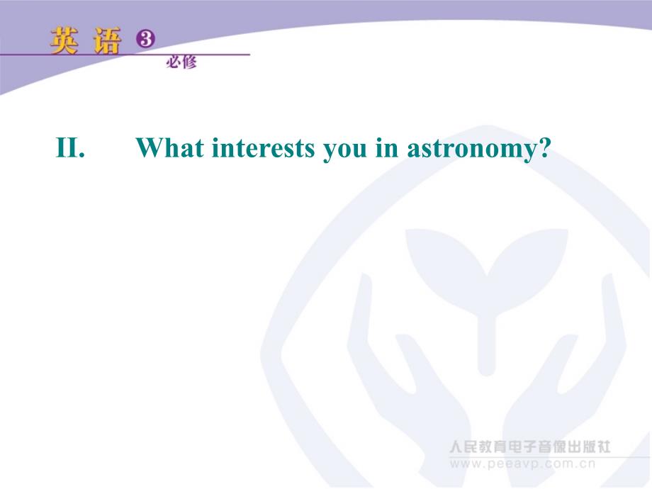 高中英语book3unit4astronomythescienceofthestars课件新人教版必修_第4页