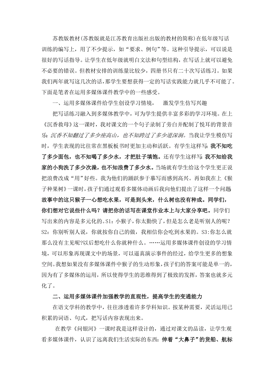 互动视界触控无限_第2页