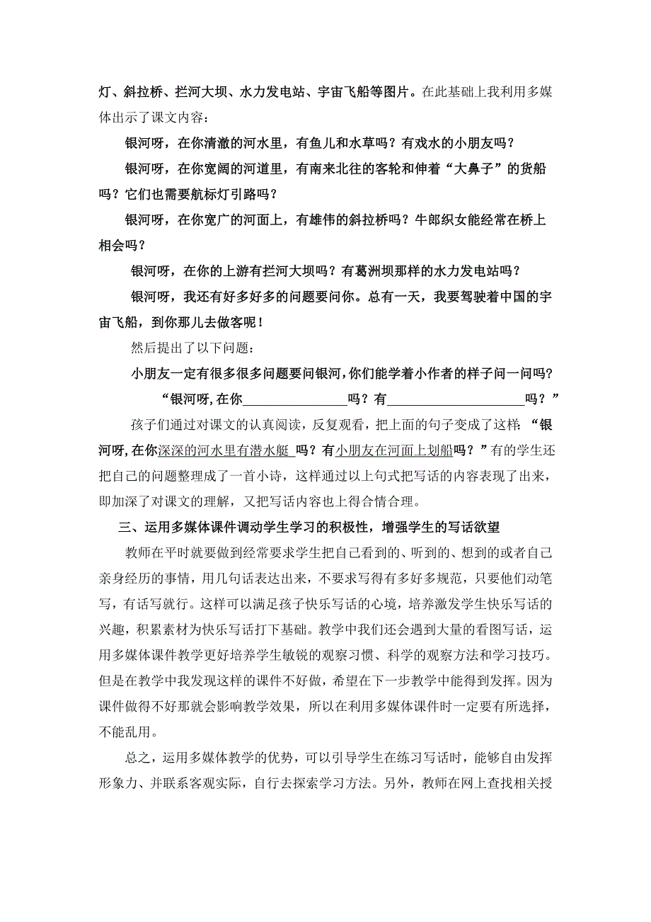 互动视界触控无限_第3页