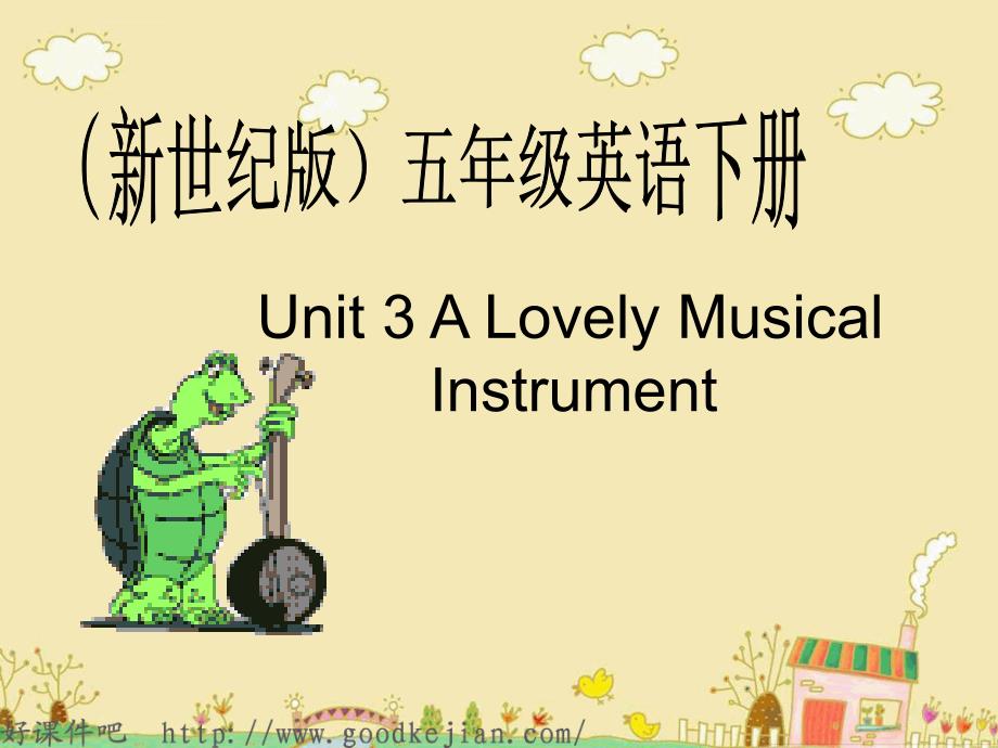 五年级英语下册unit3alovelymusicalinstrumentppt课件新世纪版_1_第1页