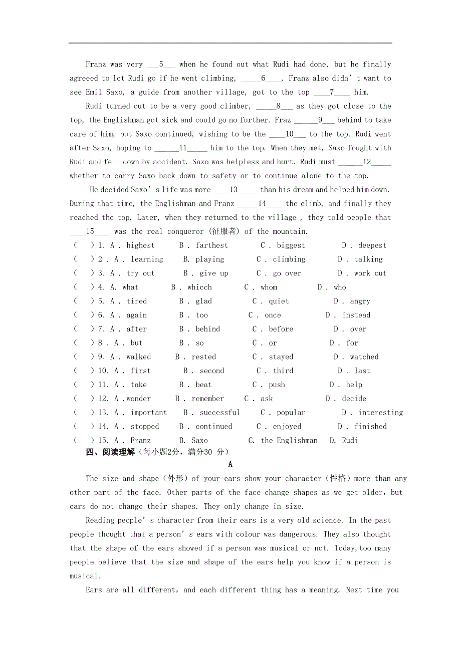 江苏省仪征市第三中学2016年度九年级上学期英语第一周周练（无答案）_第3页