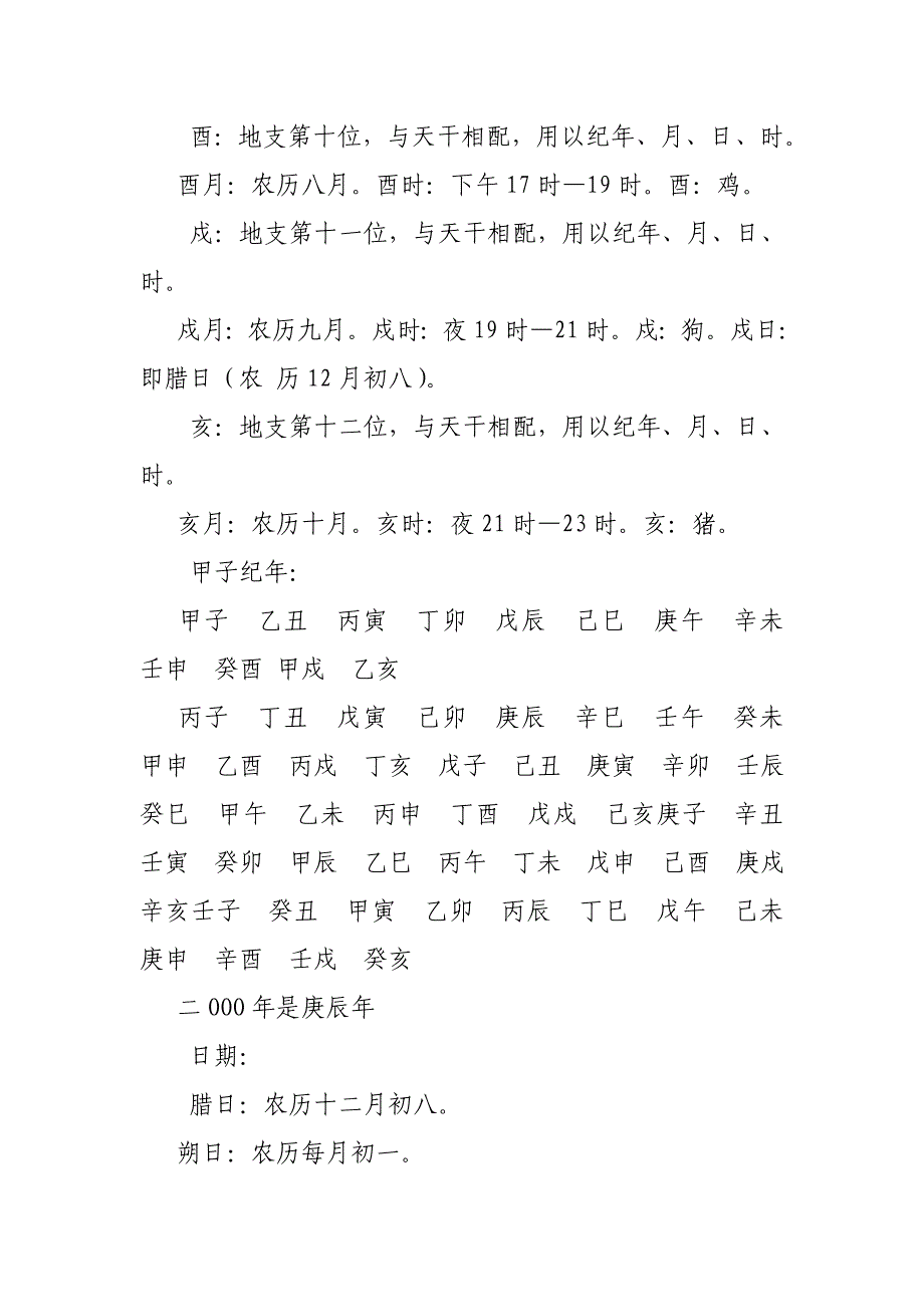 甲骨文,诗_第4页