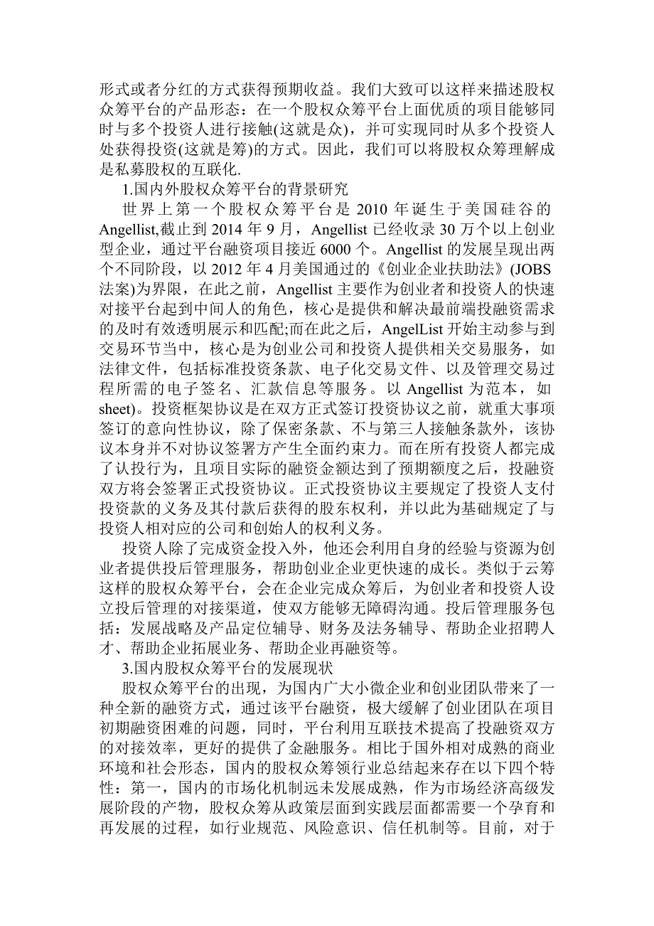 建筑工程造价预算控制的要点及理性研究_第4页