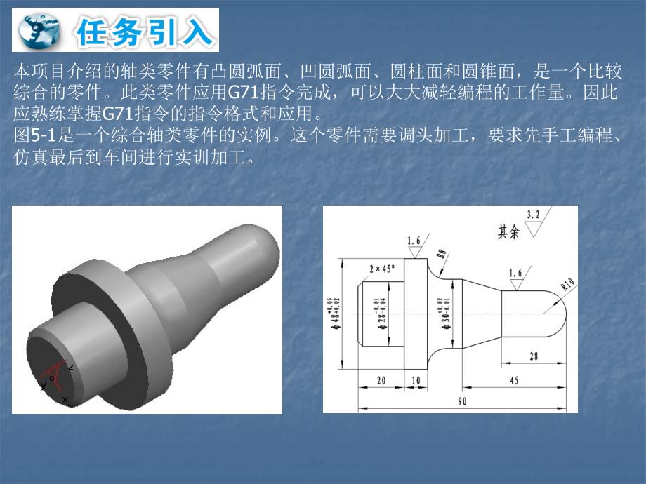 全国中等职业技术学校机电类通用教材_第3页