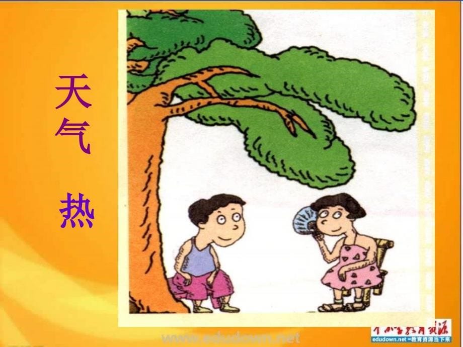 上海教育版六下《多变的天气》ppt课件_1_第5页