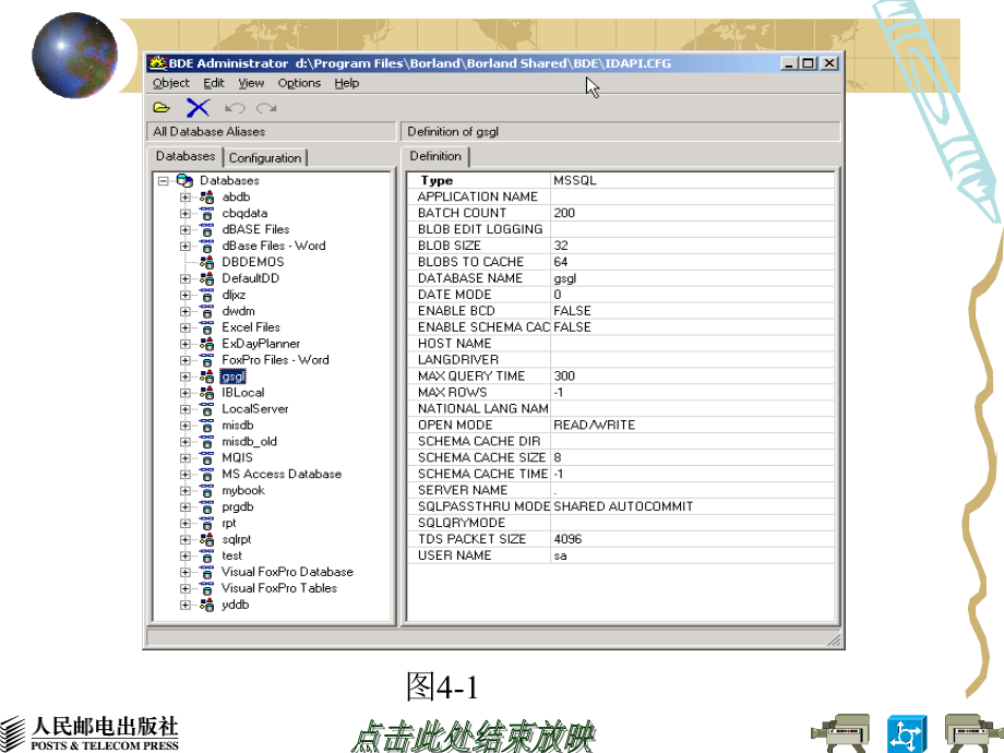 delphi数据库连接_第3页