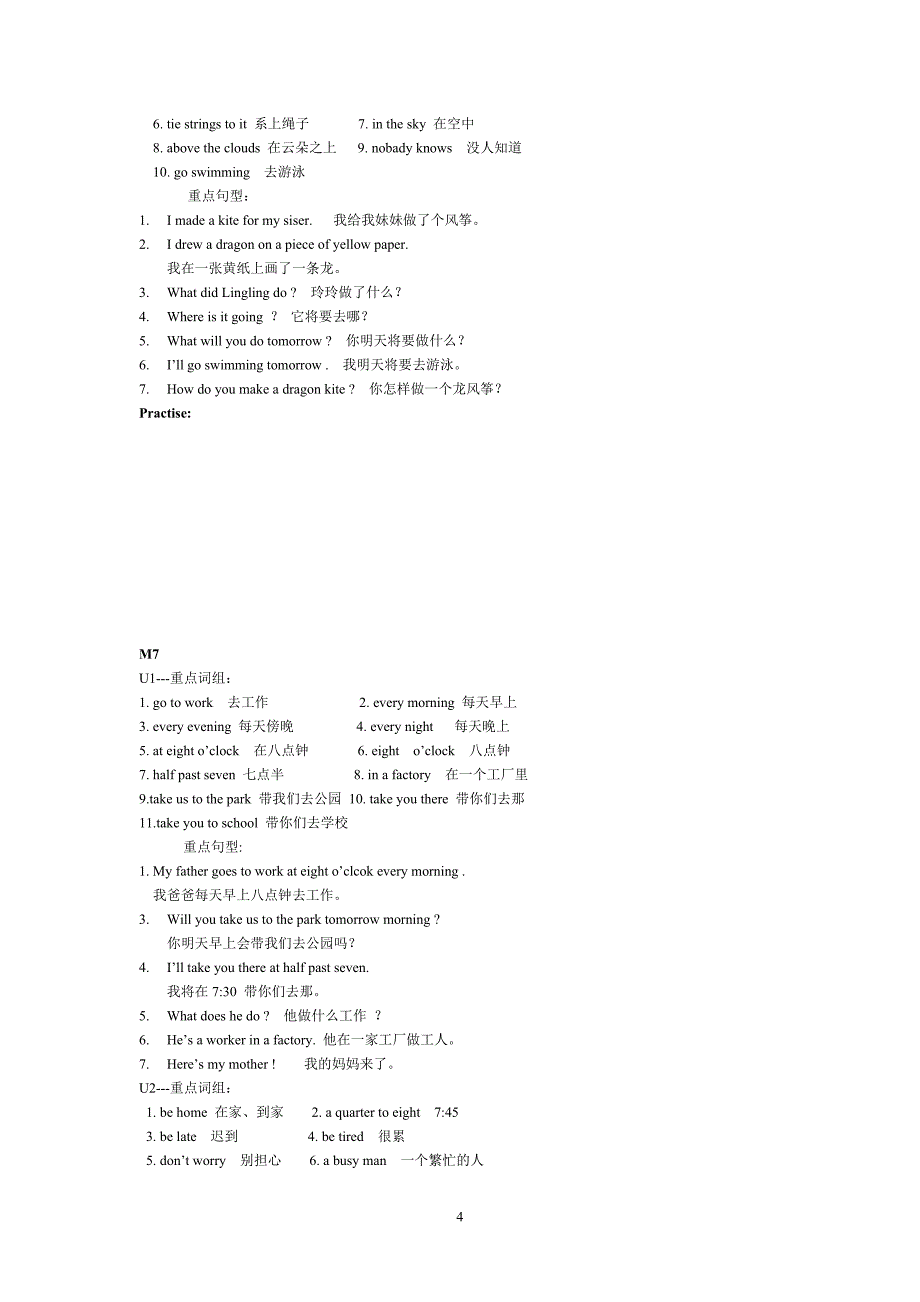 小学五年级英语下册知识点总结_第4页