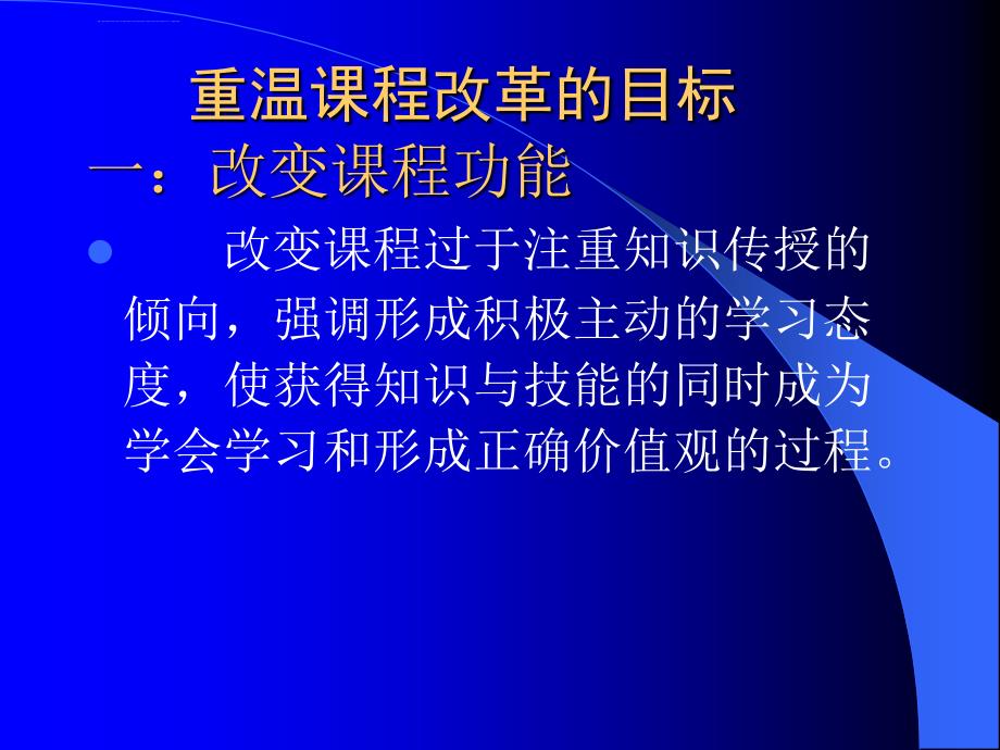 苏教版小学科学三年级上教材辅导ppt模版课件_第2页