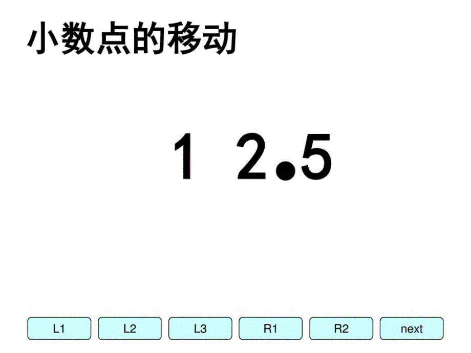 北师大版小学四年级下册数学小数乘法ppt课件32小数_第3页