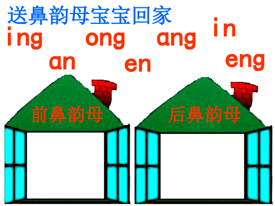 《吹泡泡课件》小学语文沪教版一年级上册_17_第3页