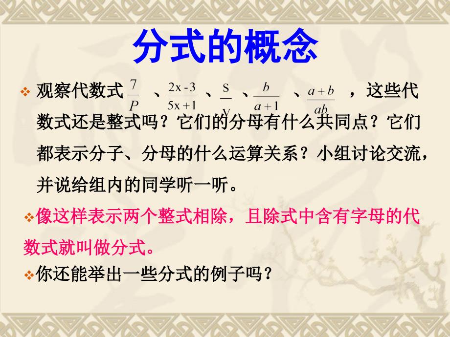 你认为，要使分式的值为0-襄阳一中_第4页