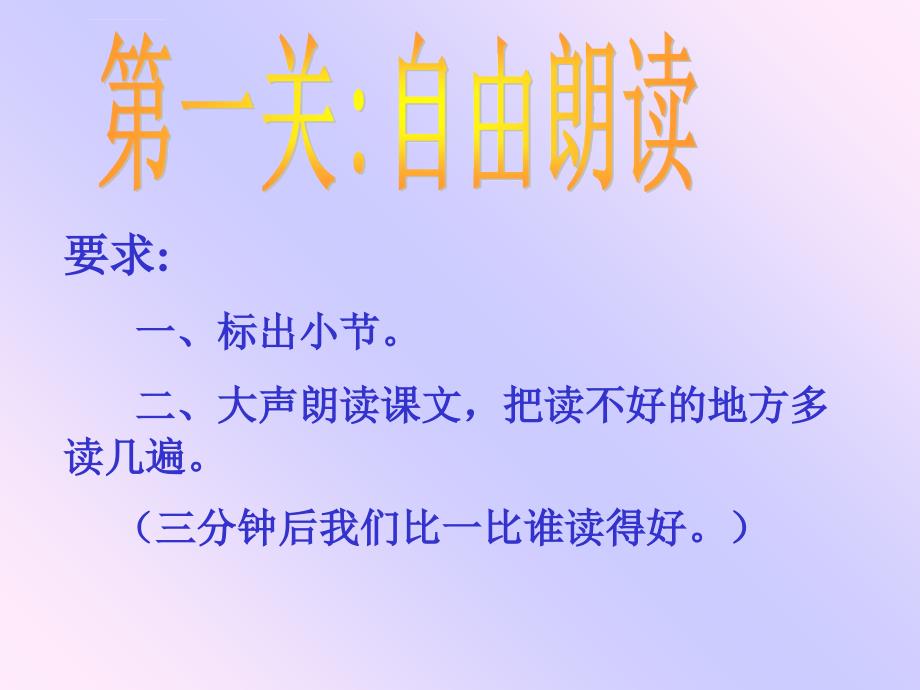 《两只鸟蛋课件》小学语文人教0课标版一年级下册课件_1_第2页