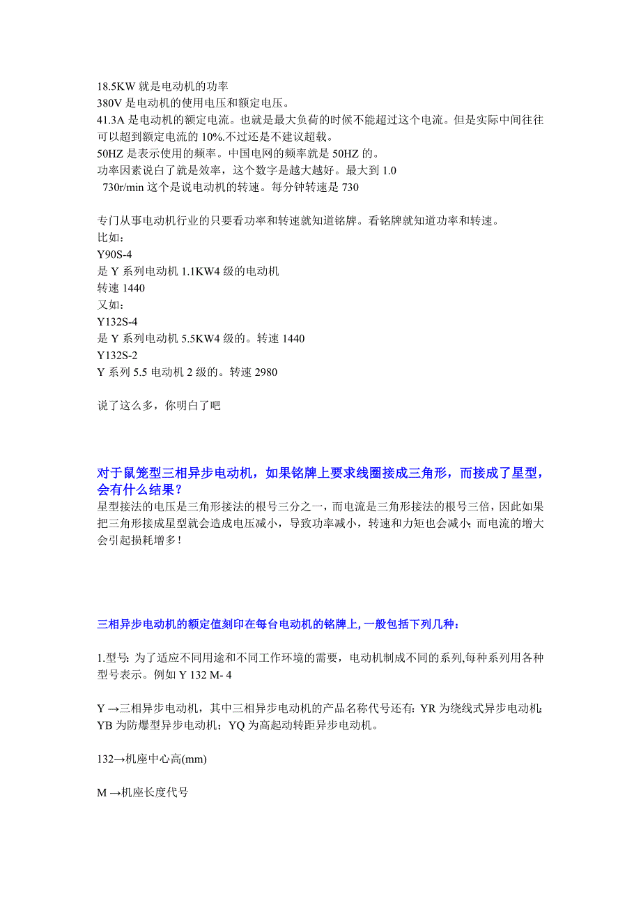 交流接触器接入直流电源会出现什么情况_第2页