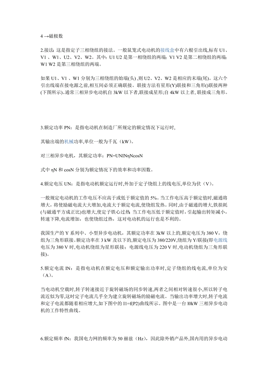 交流接触器接入直流电源会出现什么情况_第3页