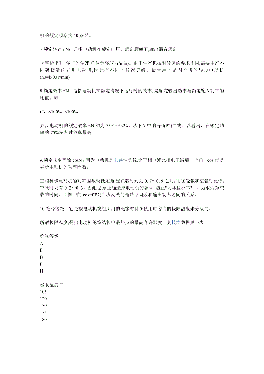 交流接触器接入直流电源会出现什么情况_第4页