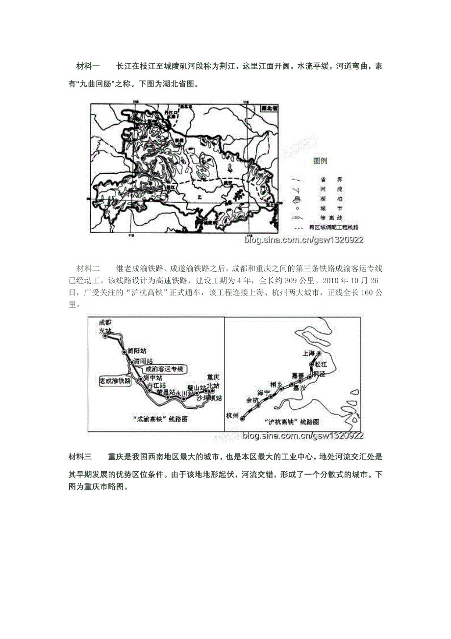 2011届文综试题_第4页