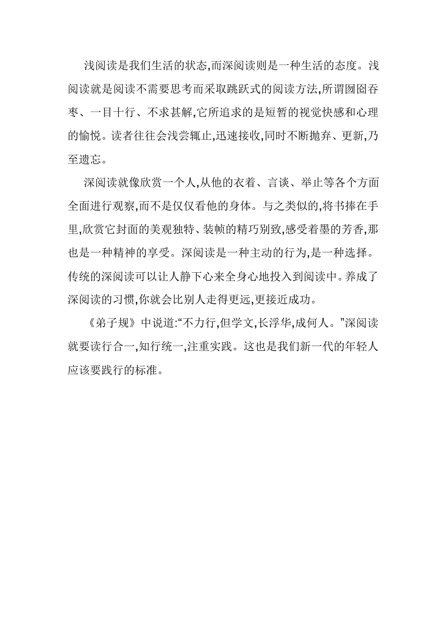 2010年云南省高考作文_第2页