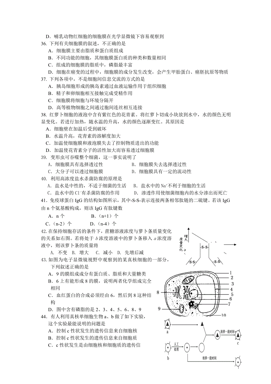 2012-2013学年四川省双流县高一上学期期中考试生物试卷_第4页